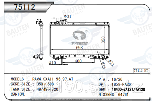 Радиатор охлаждения TOYOTA RAV-4 XA10 97-00 2.0л