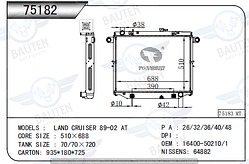 Радиатор охлаждения TOYOTA LAND CRUISER J100 98-07 4.7л