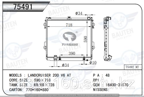 Радиатор охлаждения TOYOTA LAND CRUISER J200 07- 4.0л