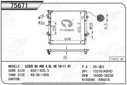 Радиатор охлаждения LEXUS 460 J150 09- 4.6л