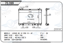 Радиатор охлаждения LEXUS GS250 11- 2.5л