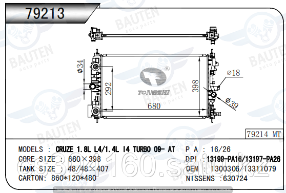 Радиатор охлаждения CHEVROLET CRUZE J300 08-16