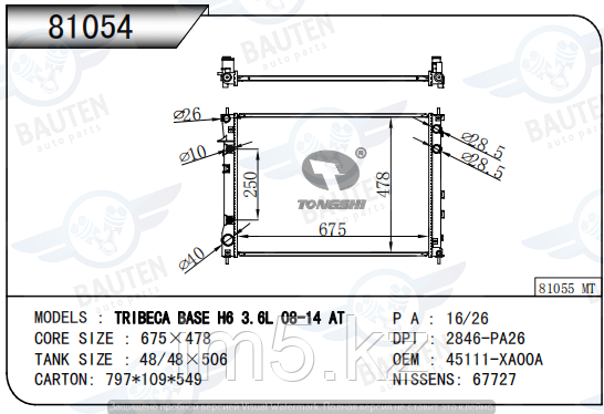 Радиатор охлаждения SUBARU TRIBECA B9 06-14 3.6л