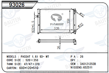 Радиатор охлаждения VOLKSWAGEN PASSAT B3 88-93