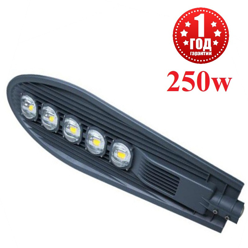 LED консольный уличный светильник "Кобра" 250W. "Стандарт" серия. Светодиодный уличный фонарь 250 ватт.