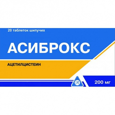 Асиброкс 200 мго № 20 таб