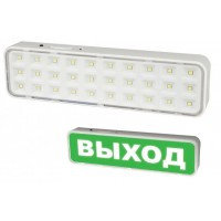 Аварийные светильники