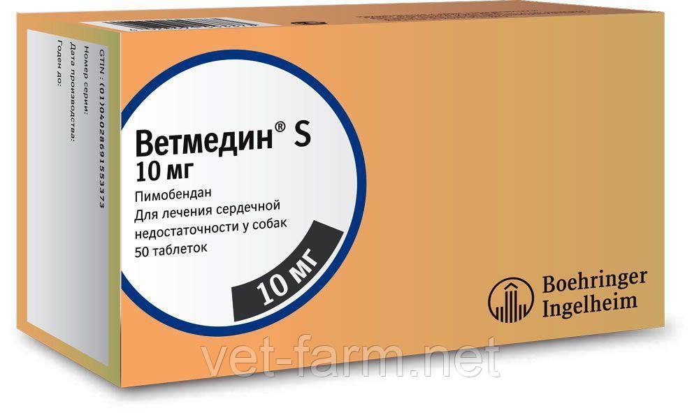 Ветмедин 10 мг 10таб
