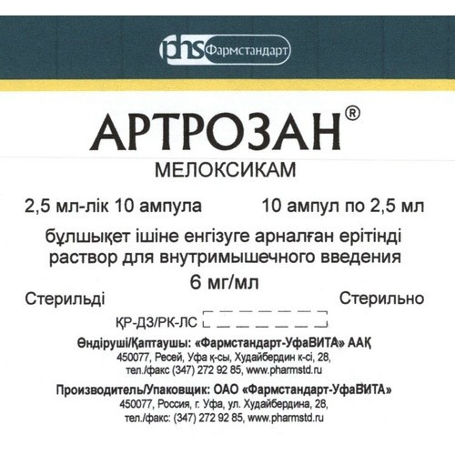 Где Купить Уколы Артрозан