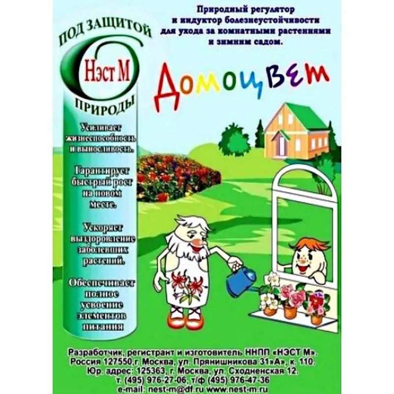 Домоцвет НЭСТ 1мл