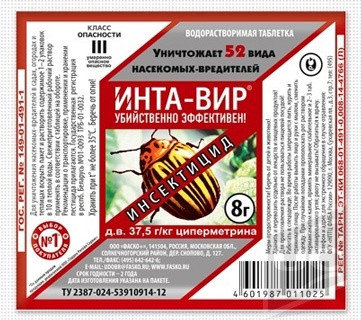 Препарат для уничтожения насекомых Инта-Вир 8г, фото 1