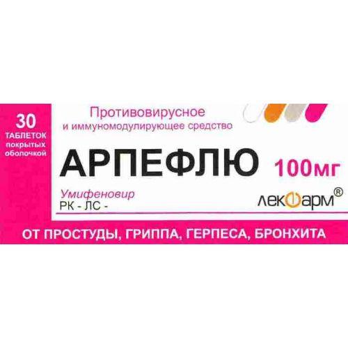 Арпефлю табл 100мг №30