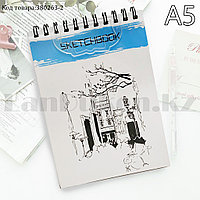 Скетчбук для зарисовок классический с белой бумагой на спирале SketchBook Big Role 2 148х210 мм 40 листов А5