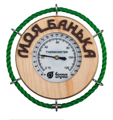 Термометр “Моя банька” 14*14 см