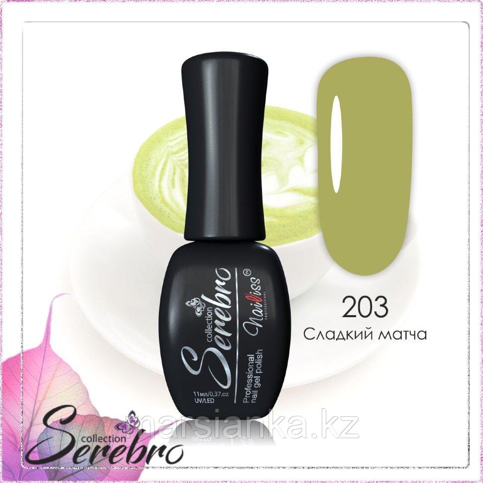 Гель лак Serebro №203, 11мл