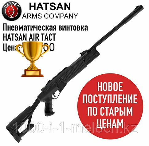 Пневматическая винтовка HATSAN Air Tact (пластик), фото 2