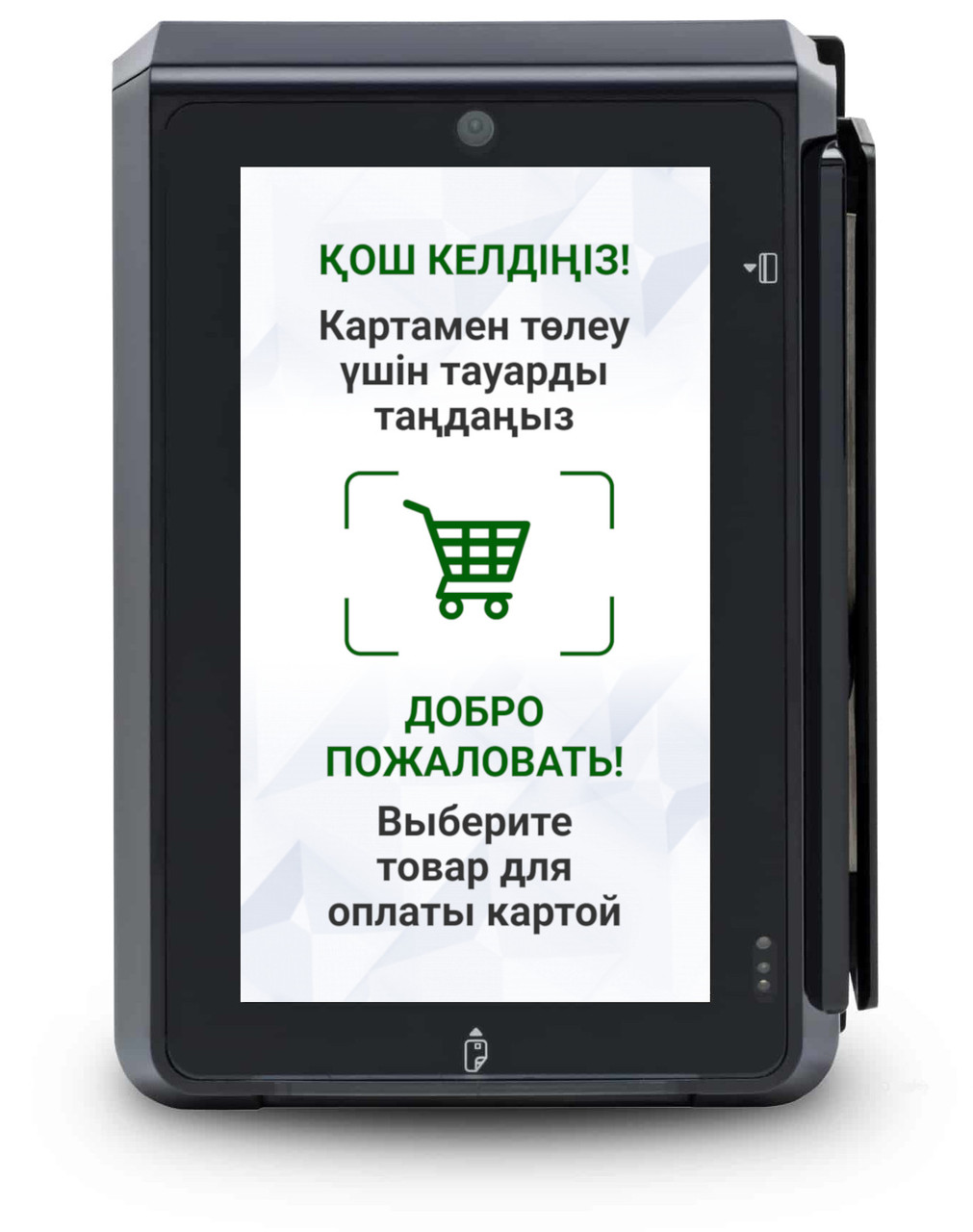 Платежный терминал для вендинга PAX IM30 оплата картой
