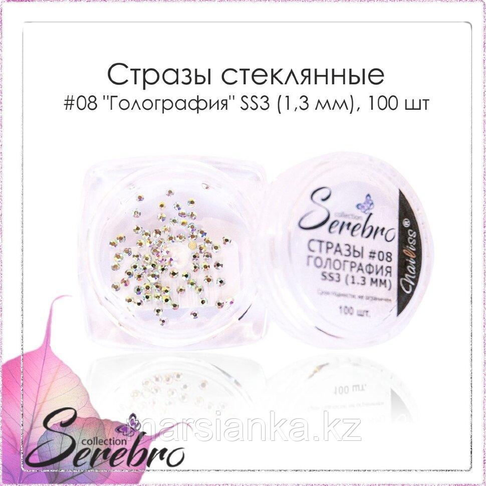 Стразы стеклянные Serebro №08 "Голография" SS3 (1.3 мм) 100 шт
