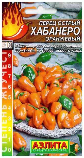 Семена перца острого Аэлита "Хабанеро", оранжевый. - фото 1 - id-p87152371
