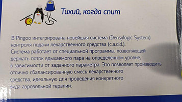 Компрессорлық небулайзер балалар - Пингвин.