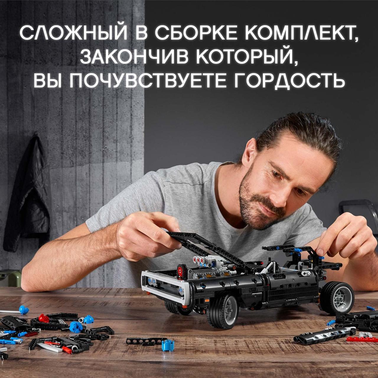 42111 Lego Technic Dodge Charger Доминика Торетто, Лего Техник Форсаж - фото 6 - id-p87170846