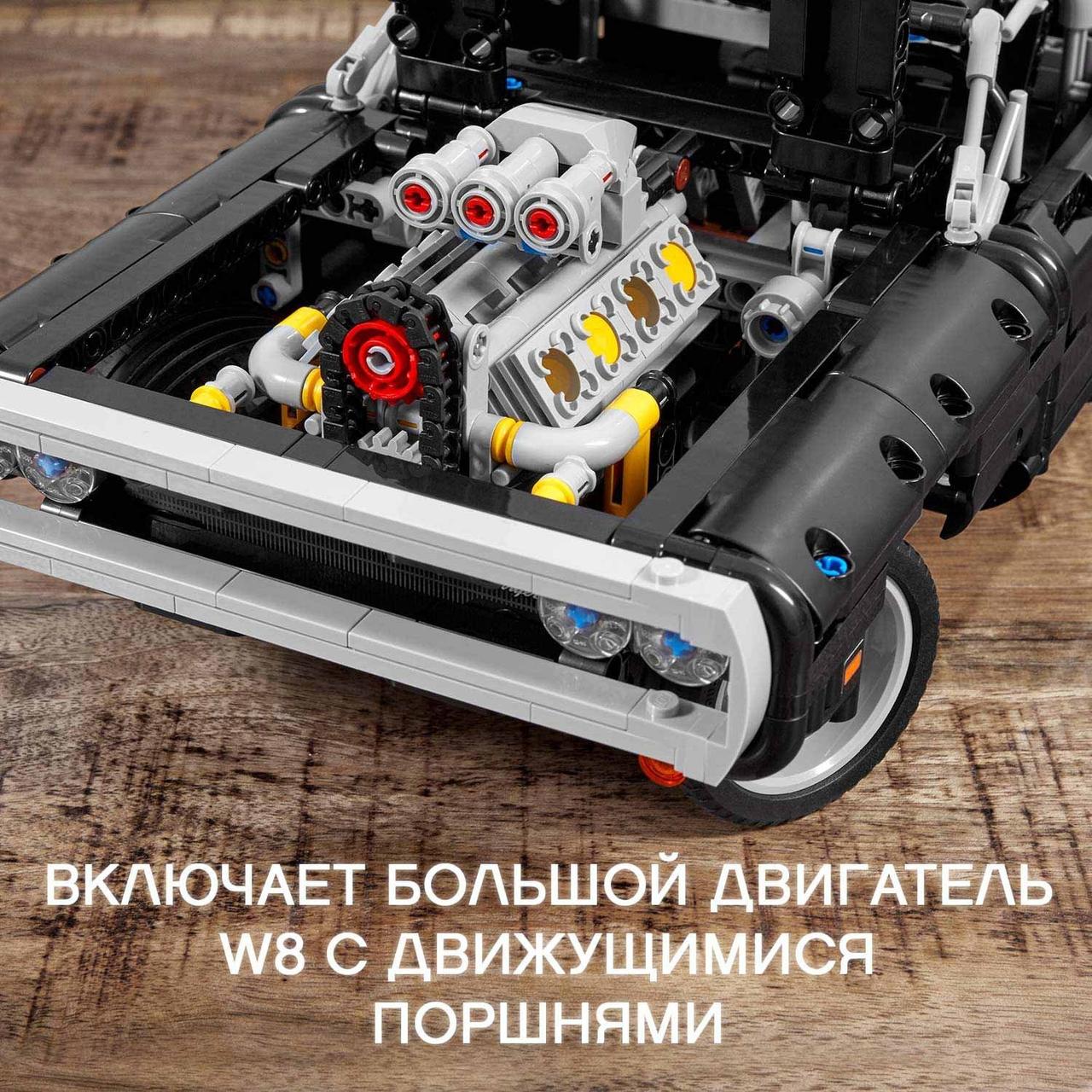 42111 Lego Technic Dodge Charger Доминика Торетто, Лего Техник Форсаж - фото 7 - id-p87170846