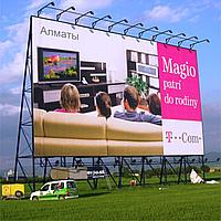 Печать больших баннеров