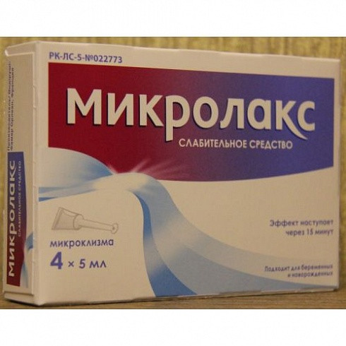 Микролакс Стоимость