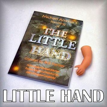The little hand (Маленькая рука)