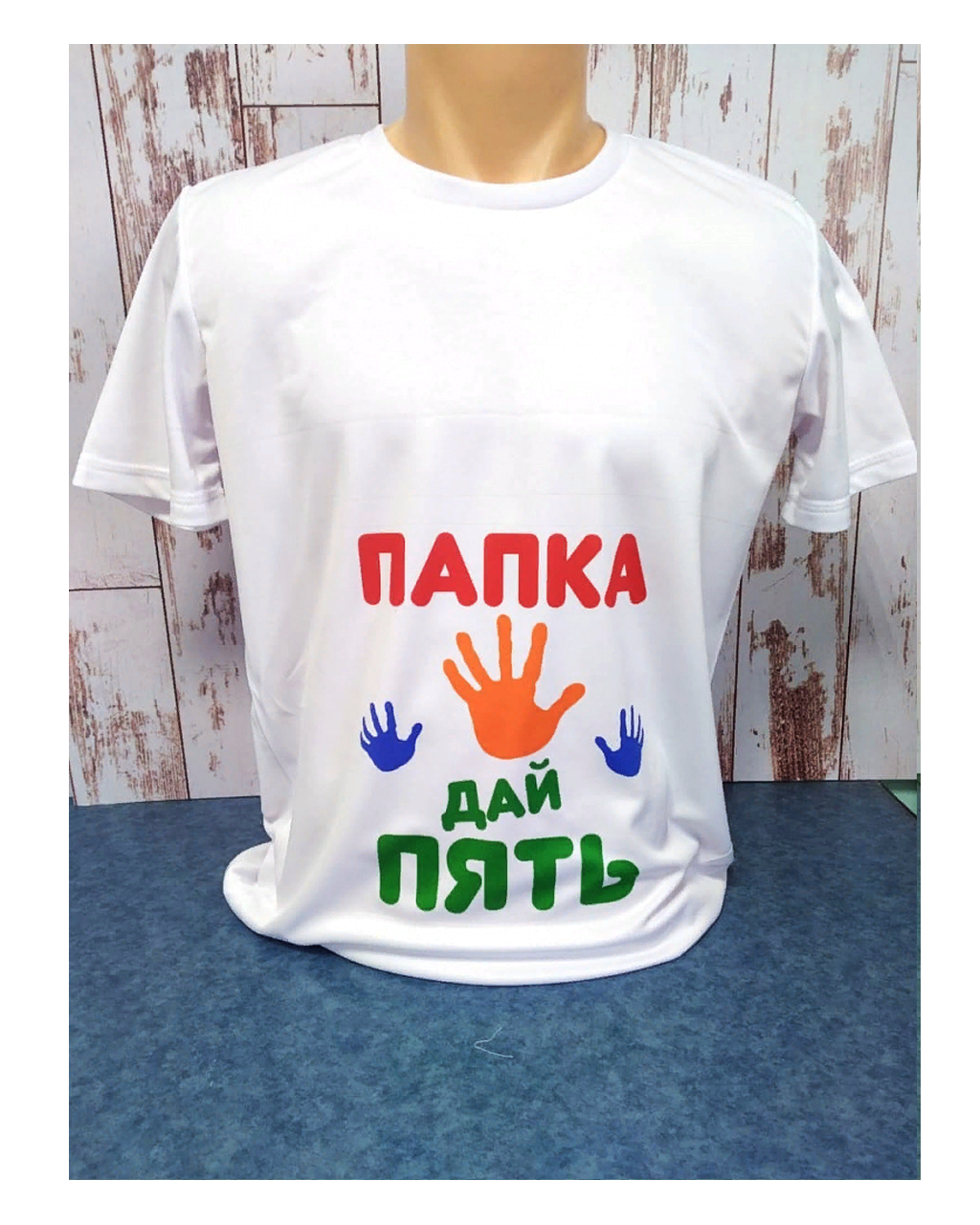 Футболка "Папка, дай пять" р-р:44(XS) "Unisex", Сэндвич