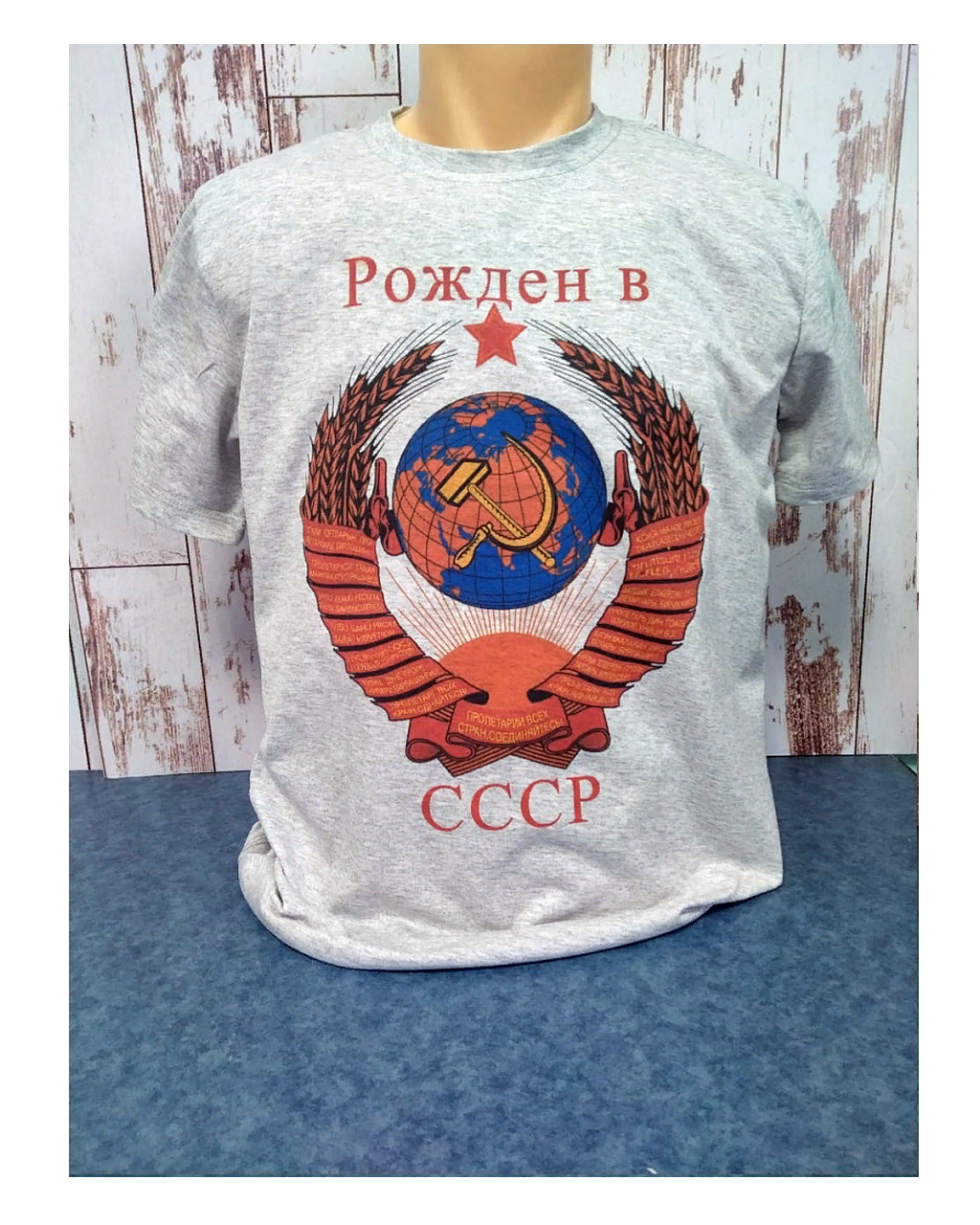Футболка "Рожден в СССР" р-р:48(M), "Unisex" 100%ХБ
