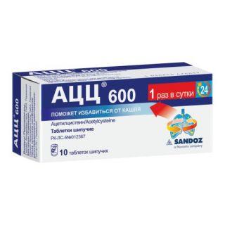 АЦЦ 600 мг №10 таблетки шипучие