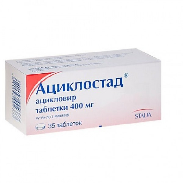 Ациклостад 400 мг №35 таблетки