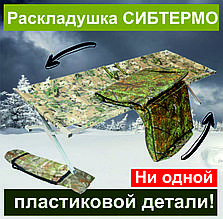 Раскладушка (кровать походная) до 300кг 205см