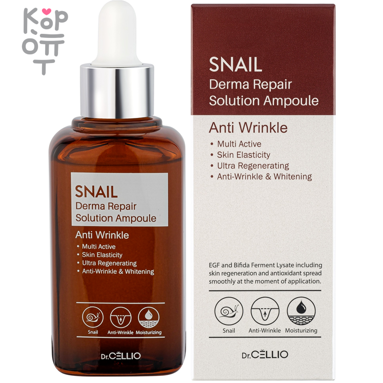Улиточная сыворотка -  Dr. Cellio Snail Derma Repair Solution Ampoule 50 ml.