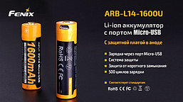 Аккумулятор Fenix ARB-L14-1600U, фото 3