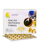 Масло чёрного Тмина