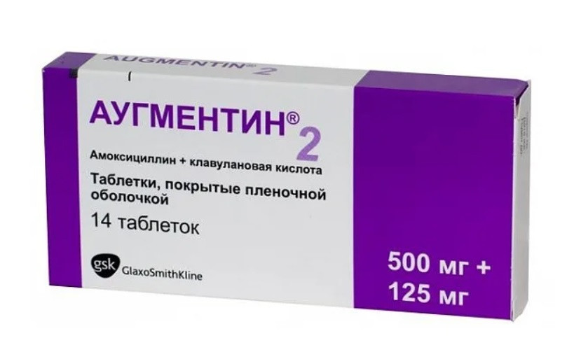 Аугментин 500мг/125мг №14 таб.