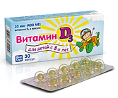 Витамин D3,  Для детей, 30кап