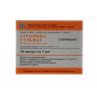 Атропина сульфат 0,1 % 1,0 №10 ампулы Здоровье Украина