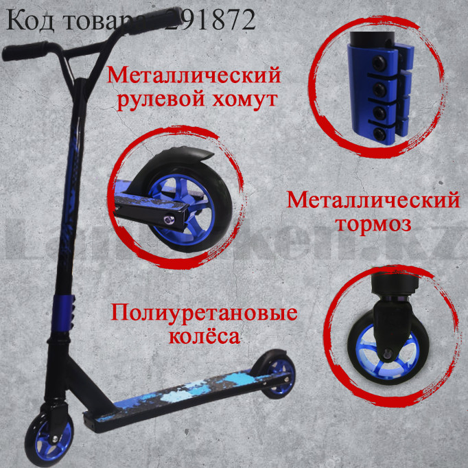 Трюковой самокат усиленный с металлическим хомутом и дисками черно-синий (диаметр колеса 110 мм) - фото 1 - id-p87263835