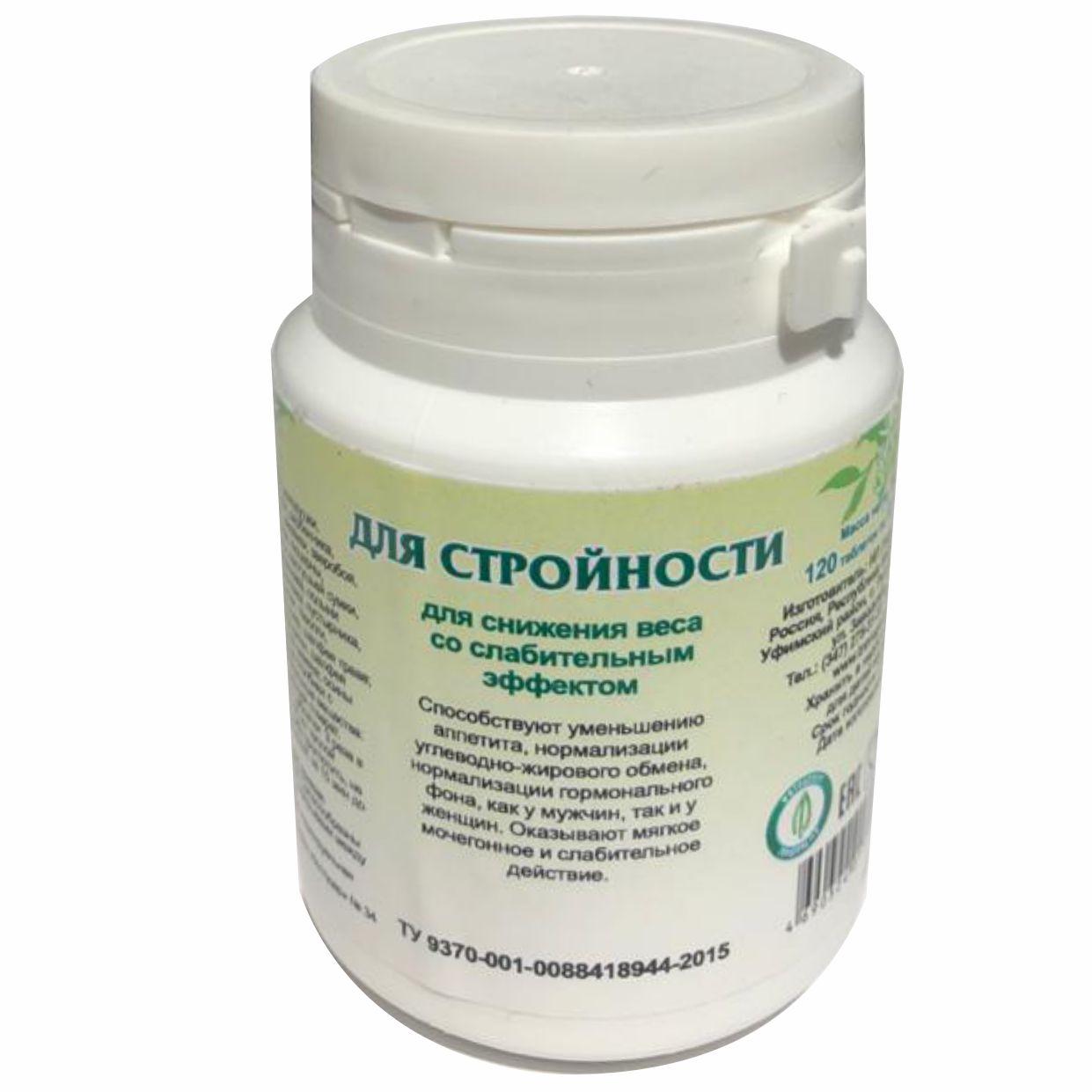 Для стройности, 120таб