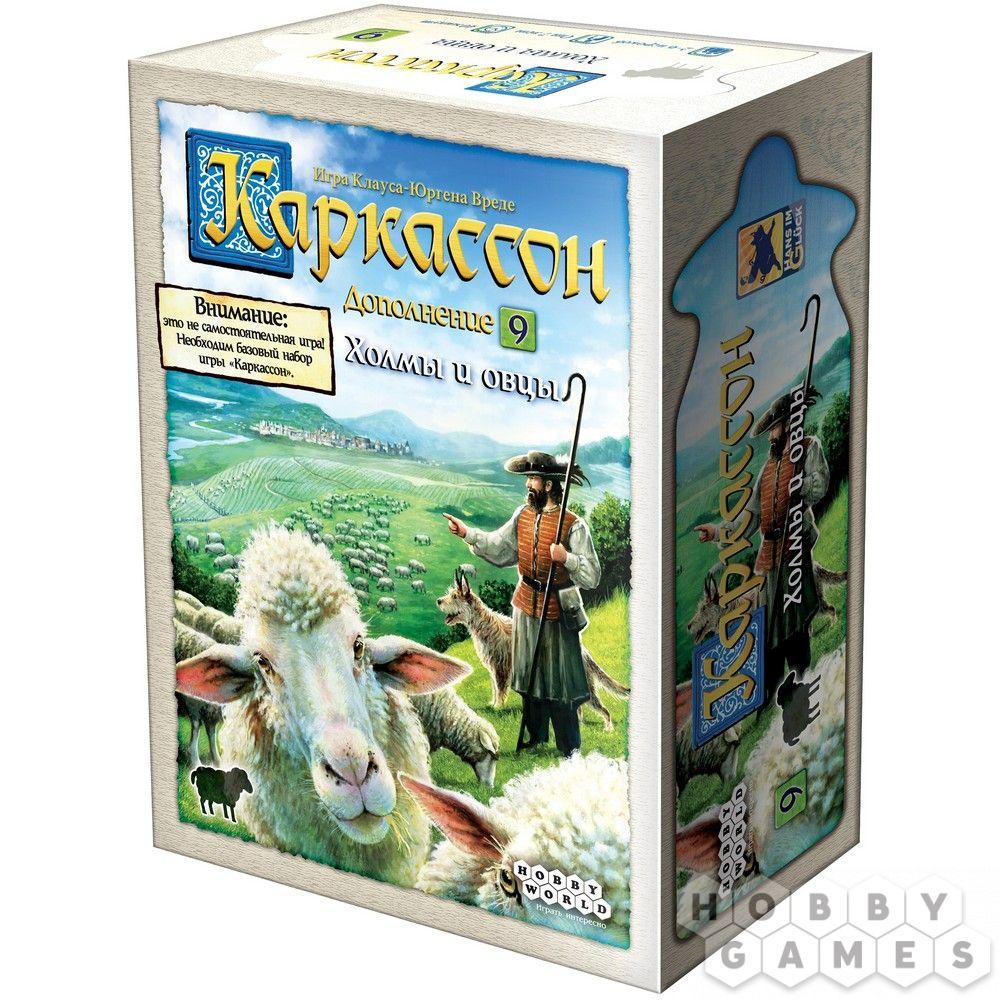 Настольная игра Каркассон 9: Холмы и овцы