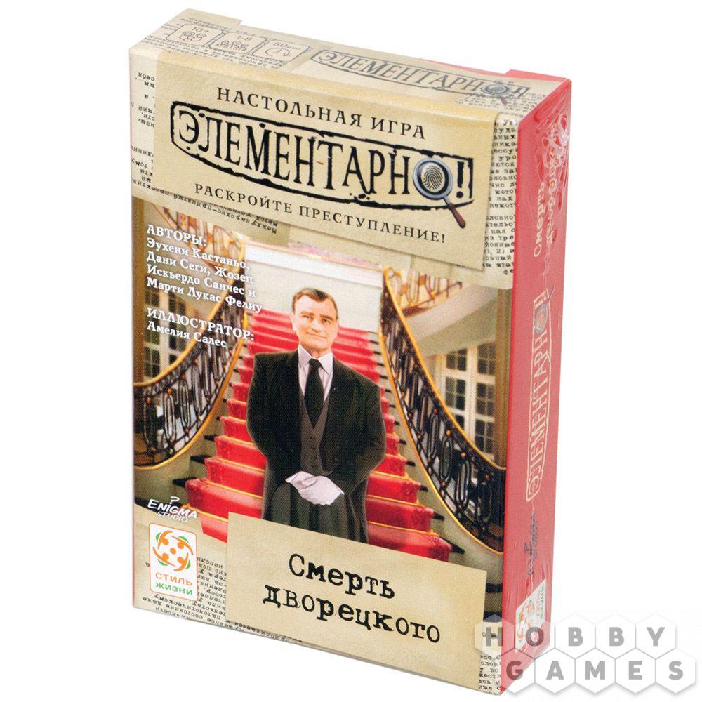 Настольная игра Элементарно 3: Смерть дворецкого