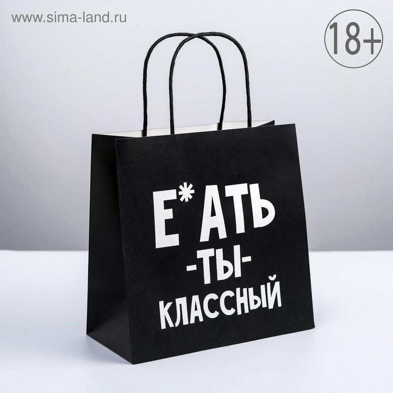 Пакет подарочный бумажный с разными приколами размер 22 × 22 × 11 см и 24 х 14 х 30 см