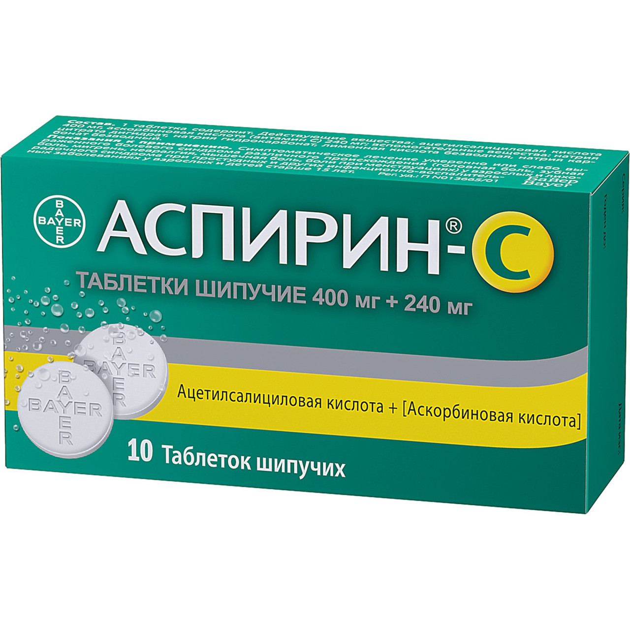 Аспирин - С №10 таблетки шипучие