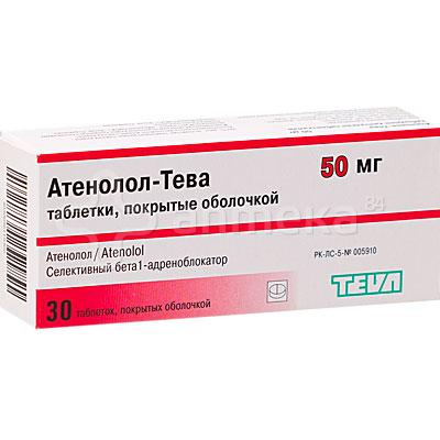Атенолол - рациофарм 50мг №30 таблетки