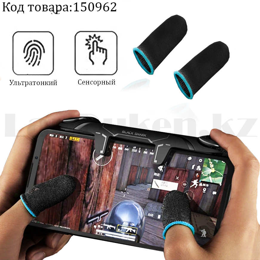 Игровые перчатки для пальцев для игр на телефоне сенсорные ультратонкие многоразовые черные
