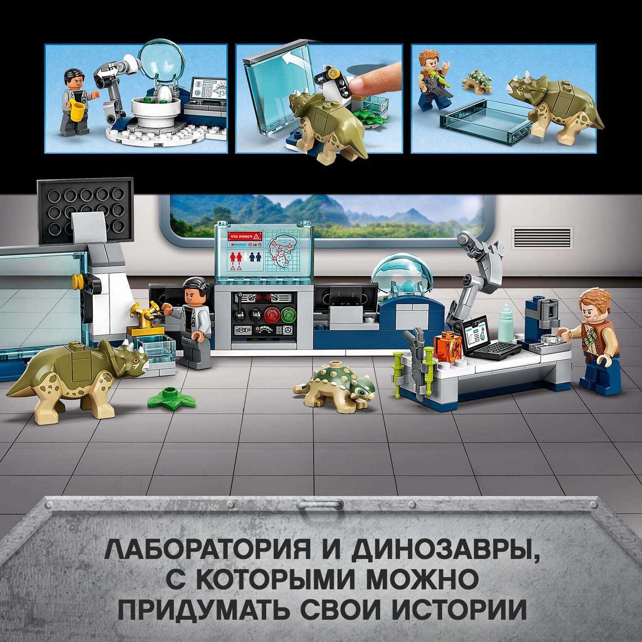 75939 Lego Jurassic World Лаборатория доктора Ву Побег детёнышей динозавра, Лего Мир Юрского периода - фото 5 - id-p87275012
