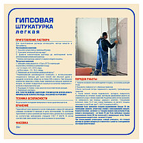 Штукатурка гипсовая Bergauf Praktik легкая, 30кг, фото 2